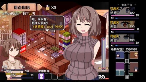 夏日狂想曲_SummerMemories 资源内容 场景图 6