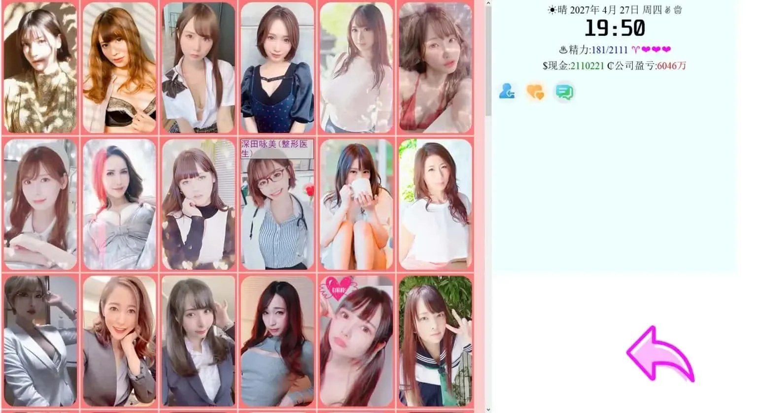 亚洲之子SOA就是个混蛋 CG回想 页面配图 3