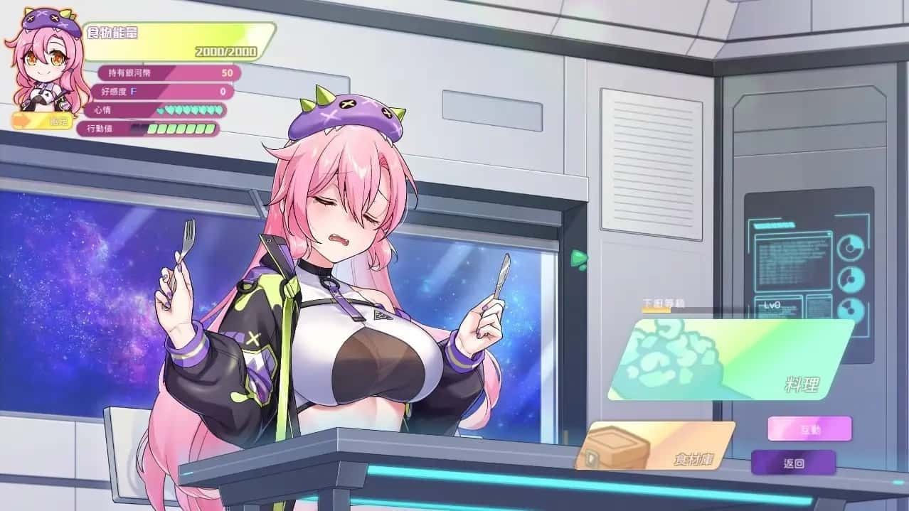 暴食的怪兽公主：惑星美食之旅 支线事件 专题图 3