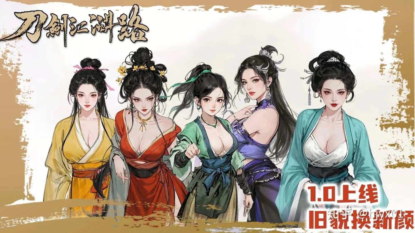 刀剑江湖路-绅士mod版 剧情互动 画面 7