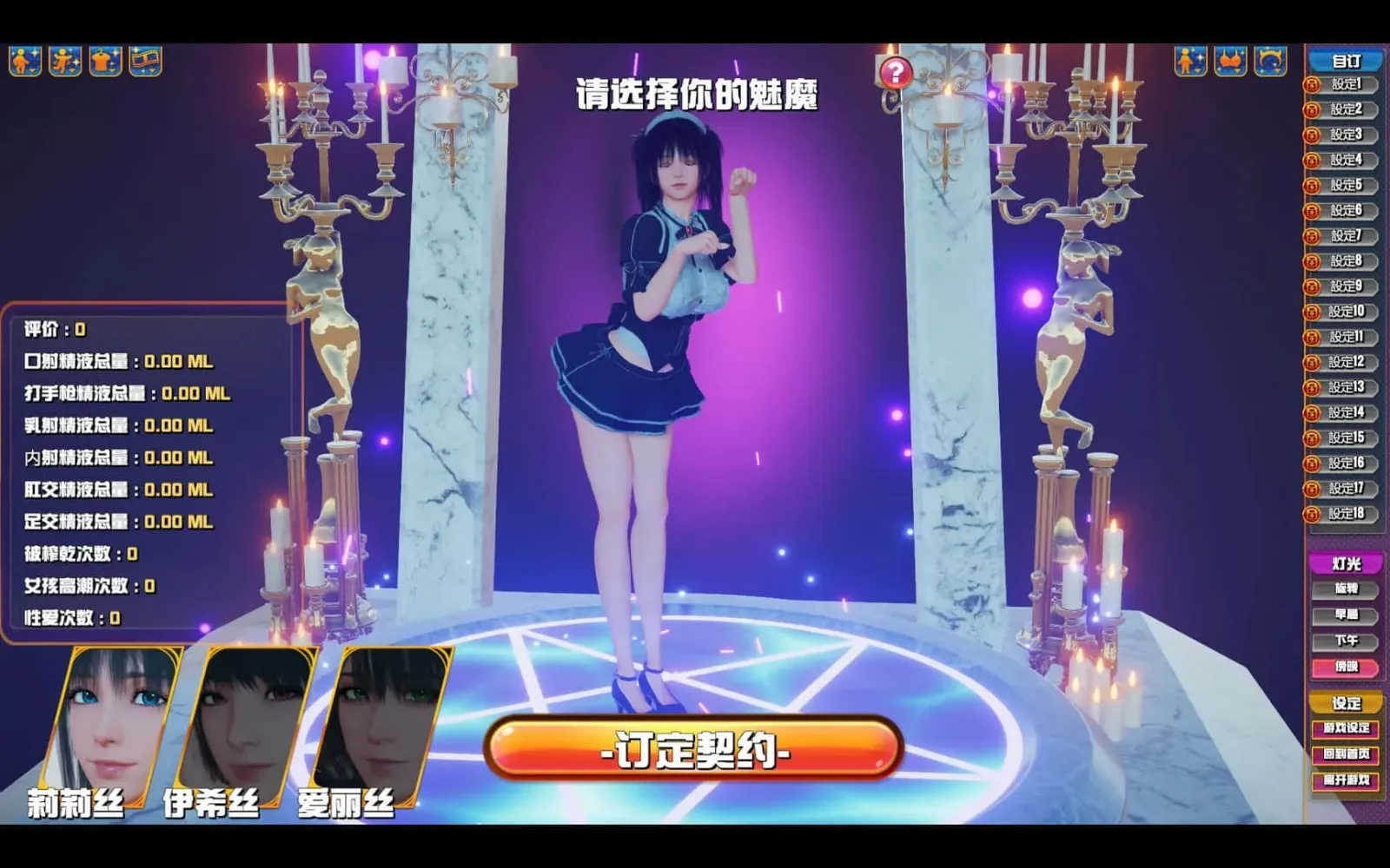 魅魔咖啡厅 魅魔咖啡厅官网入口角色事件 封面图