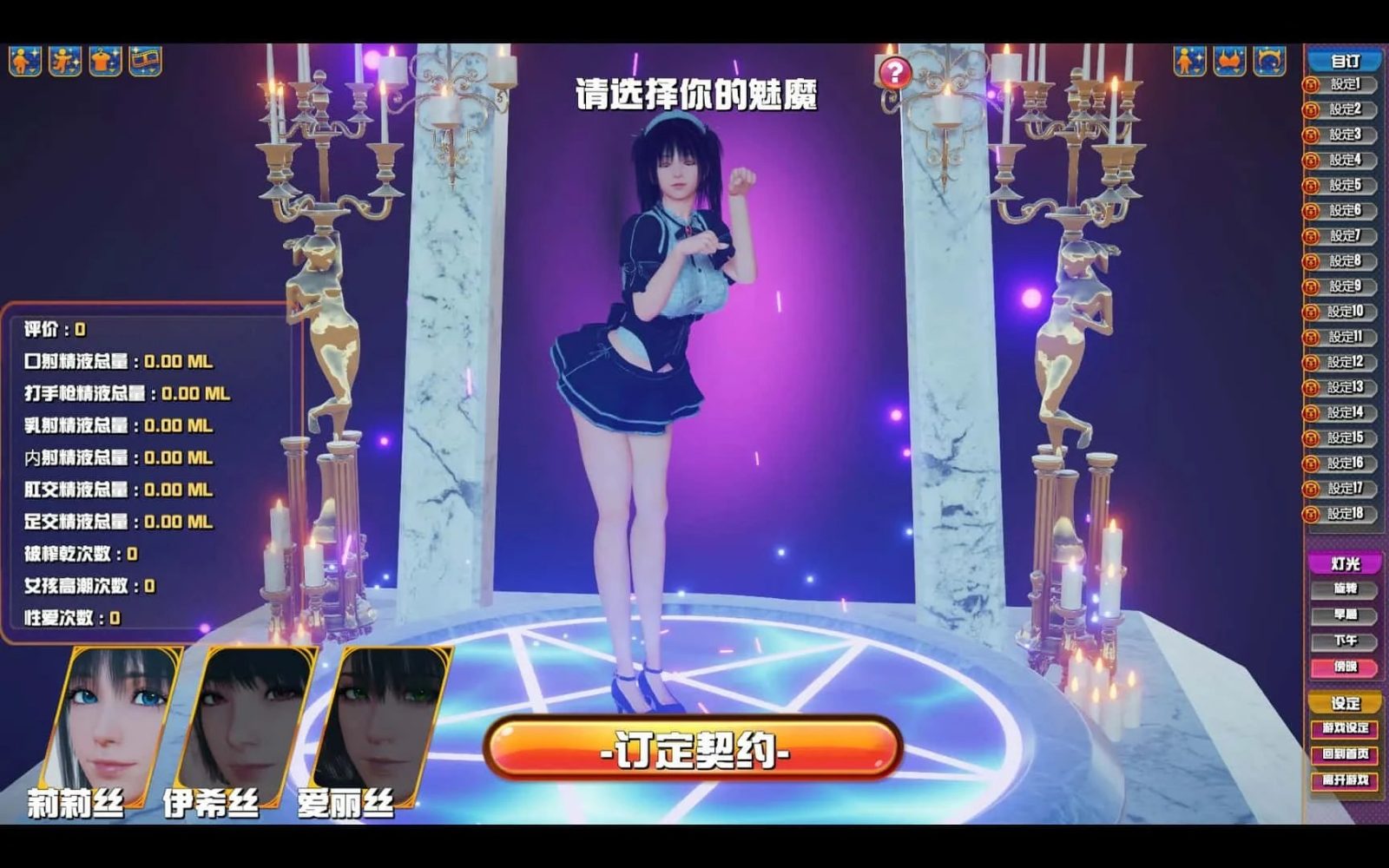 魅魔咖啡厅 故事片段 专题图 7