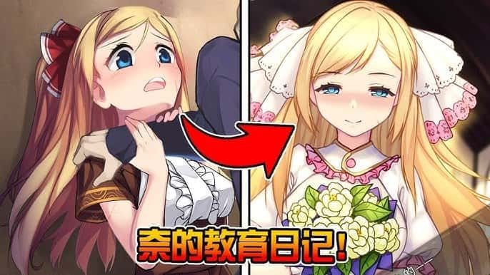 奈的教育日记 资源内容 实机截图 4