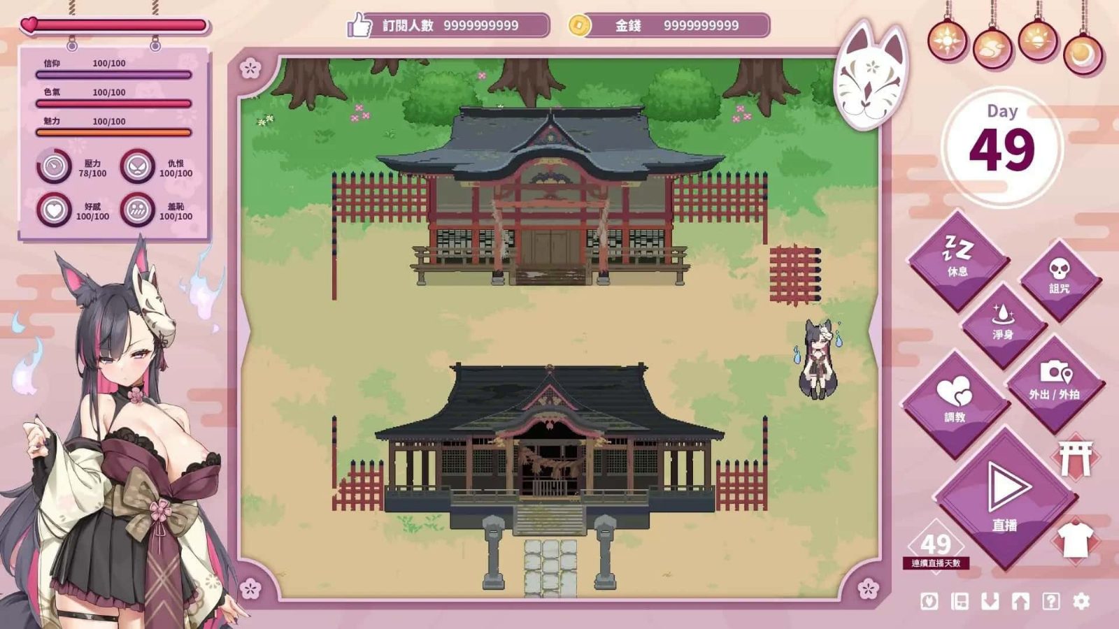妖狐的深夜直播 PC版 专题图 5