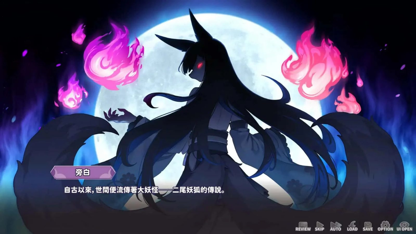 妖狐的深夜直播 支线内容 画面 8
