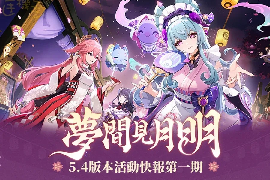 原神同人漫画分享平台 章节事件 资料图