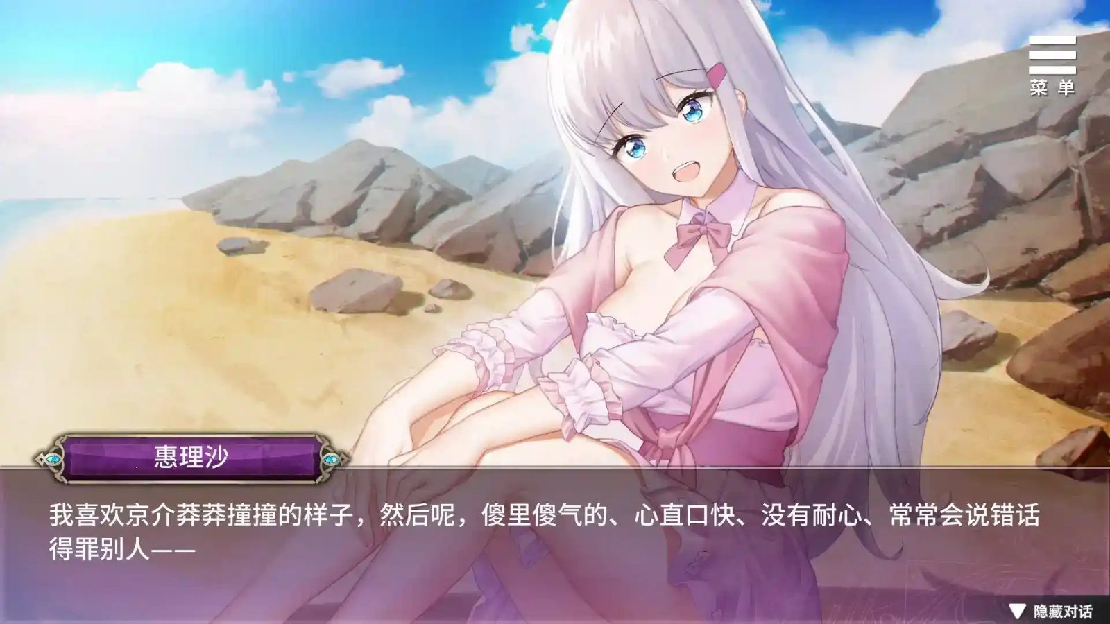 巫女日常～与笨拙青梅竹马的悠闲乡村性活 实机画面 展示图 8