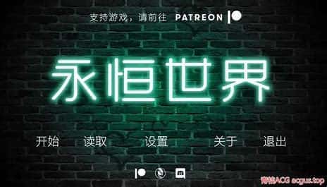 永恒世界 Eternum插画