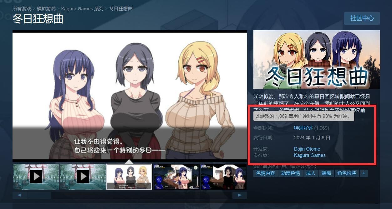 冬日狂想曲 中文界面 演示图 1