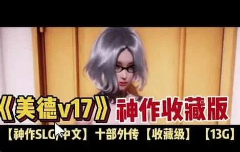 美德游戏 中文界面 展示图 2