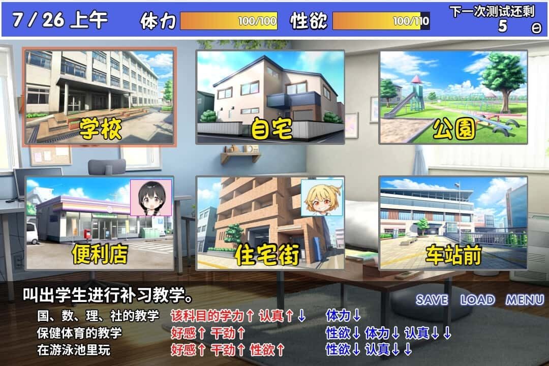 雌小鬼课堂 支线内容 玩法截图 5