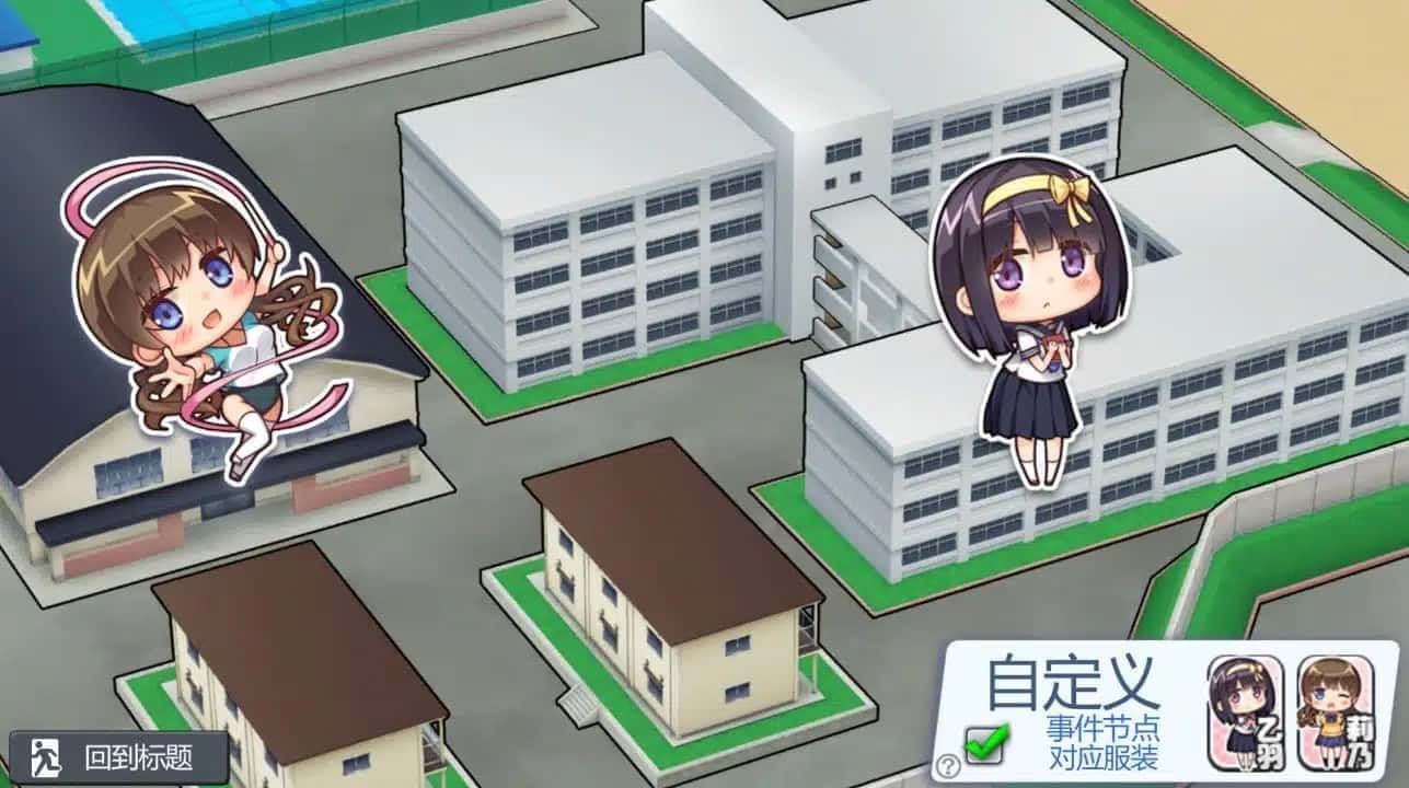 夏日之吻 地图探索 专题图 1
