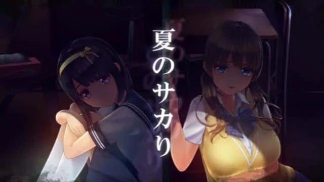 夏日之吻 主线事件 详情图 1