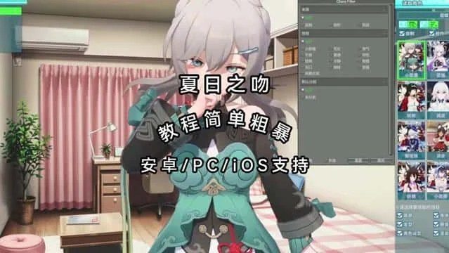 夏日之吻 场景演出 内容截图 5