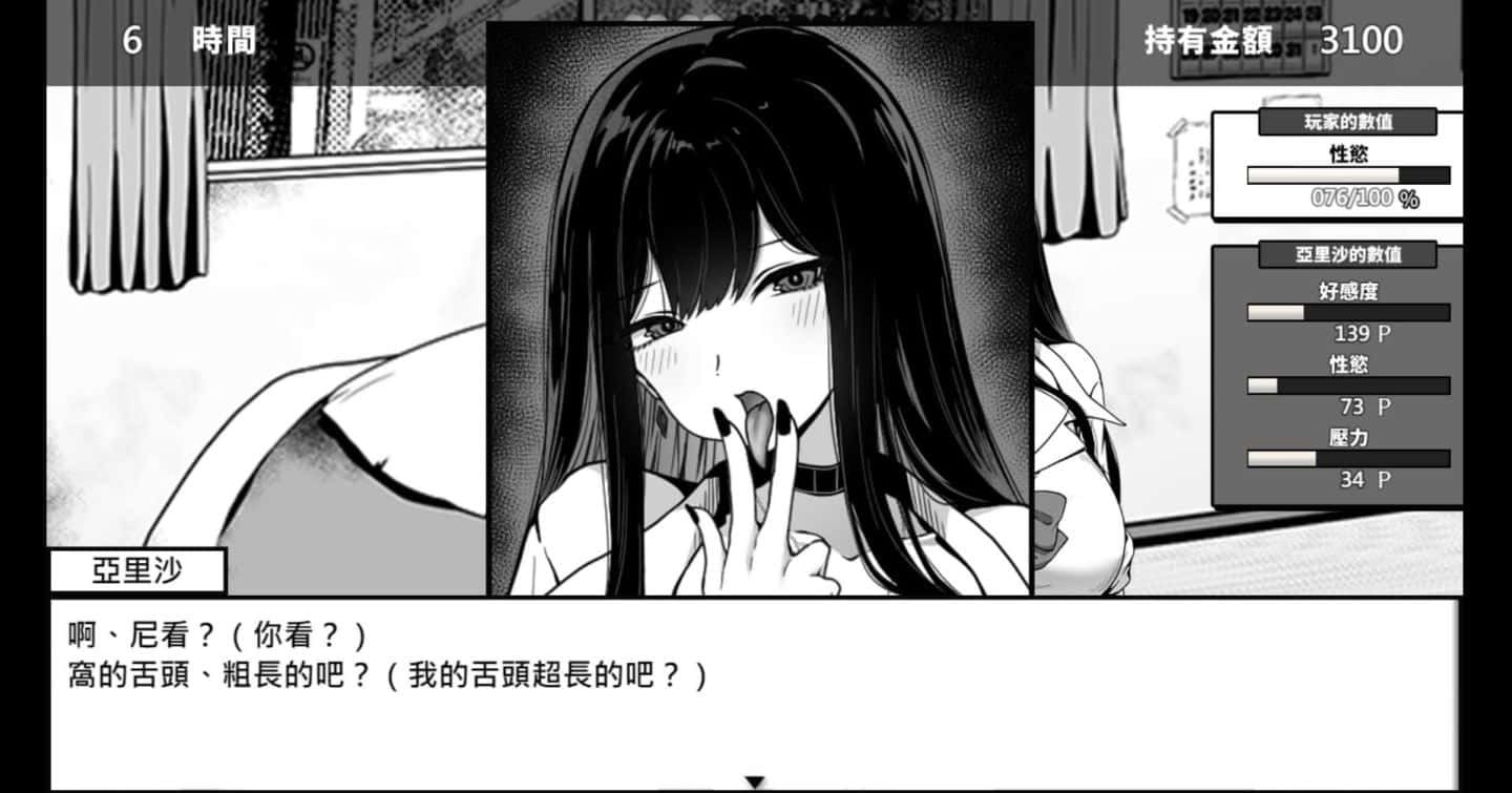 在校工室與JK共度的日常 实机画面 预览图 2