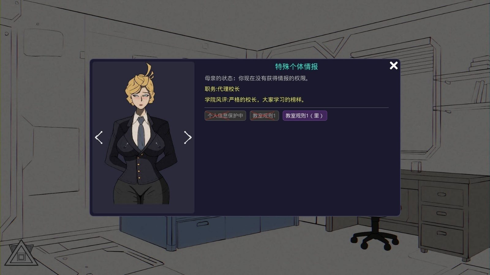 母亲的规则 资源内容 画面 2
